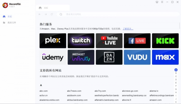 DVDFab RecordFab 专业屏幕录制与视频编辑软件 v1.0.0.3 便携免安装绿色版