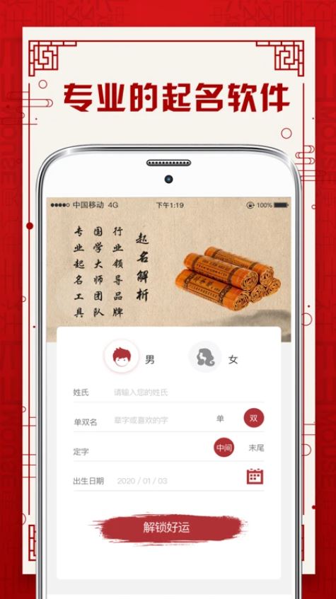宝宝起名取名(免费起名软件) v4.9.9 安卓手机版