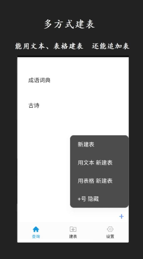 超级数据查看器2026官方新版 v5.0 安卓手机版