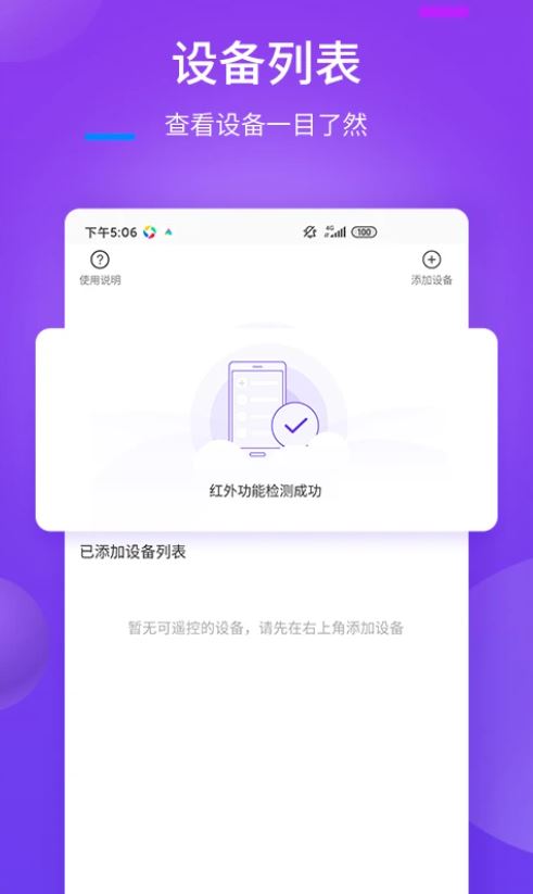 空调万能遥控赤辉 v1.7.0 安卓手机版
