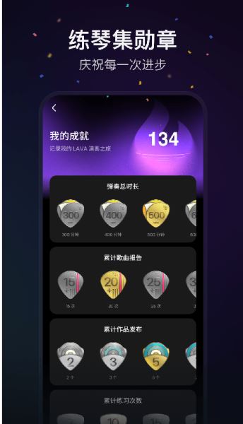 拿火+(拿火吉他) v2.3.11 安卓免费版