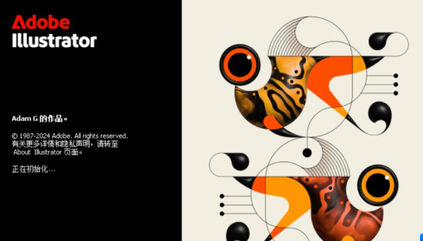 Adobe Illustrator 2026(Ai2026) v29.0.0.186 绿色中文解锁免费版 64位