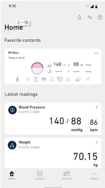 欧姆龙笔记 v011.002.00000 最新安卓版