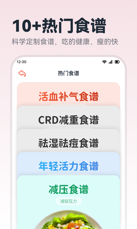 番茄轻断食(懒人轻断食AI减肥助手) v3.0.4 苹果手机版