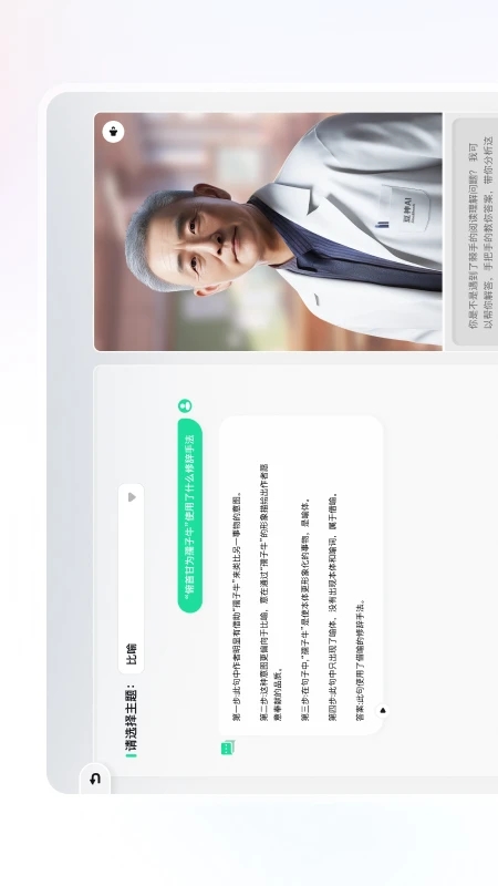 能力探真(评测文史阅读和写作工具) v1.0.1 苹果手机版