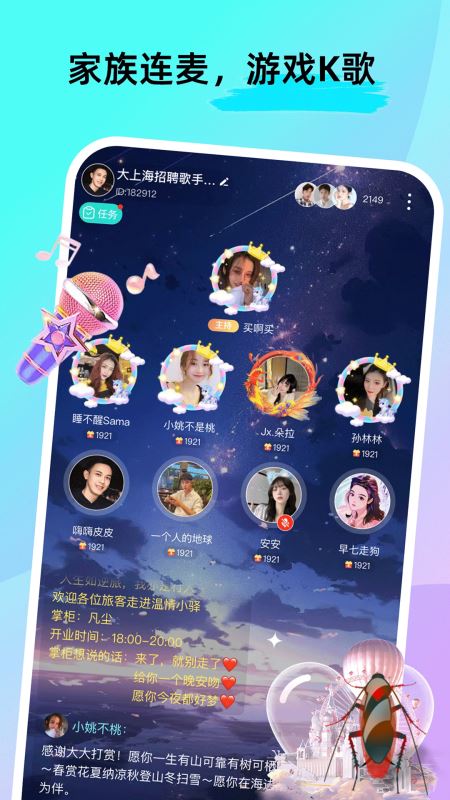 ForU(交友软件) v2.8.900 安卓版