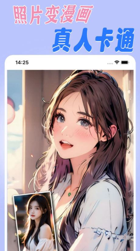 漫改相机-照片转漫画神器 v2.8.9 安卓手机版