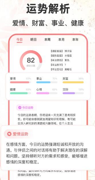 八字排盘助手(紫微排盘)v1.4.0 安卓版