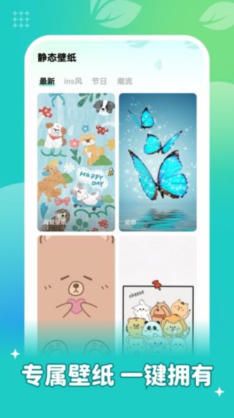 青藤壁纸 v1.6.4 最新安卓版