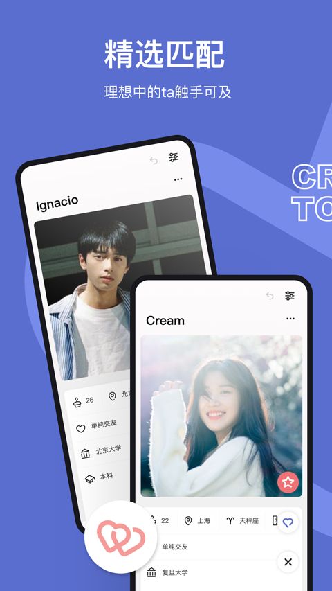 奶盖(交友软件) v1.4.8 安卓版