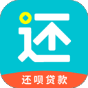 还呗app(手机借款还款软件) v5.53.1 官方安卓版