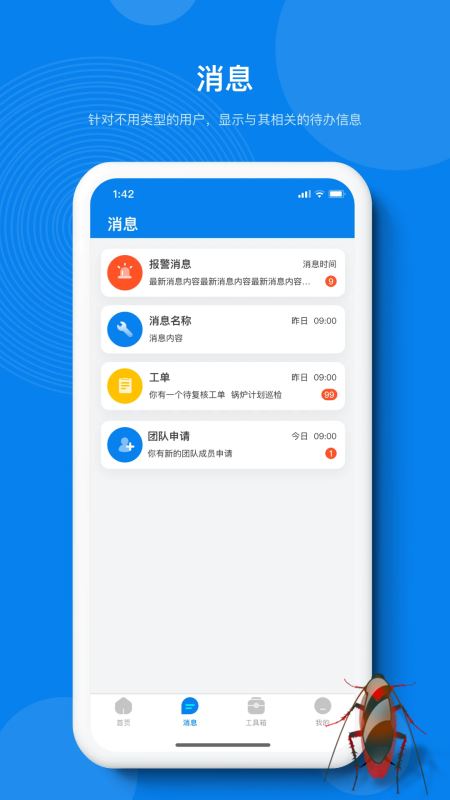 泛能(企业管理软件) v1.1.8 安卓版