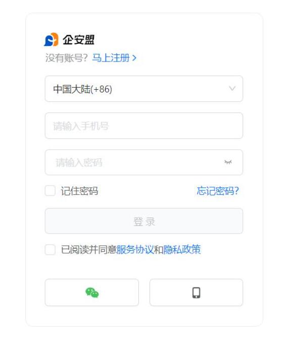 企安盟(企业级即时通讯工具) v5.0.101.1559 苹果电脑版 适用m1芯片