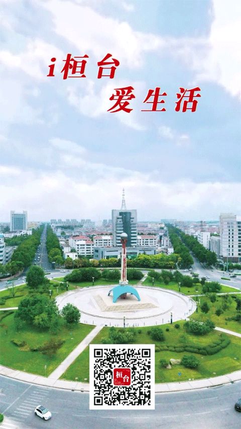 i桓台(生活服务类软件) v1.2.50 安卓版