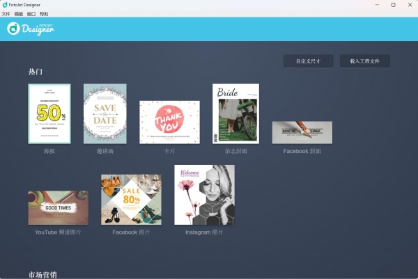 FotoJet Designer 照片拼贴设计软件 v1.3.2 多语绿色便携版