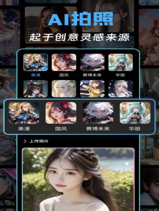 AI绘画王 v1.1.70 安卓版