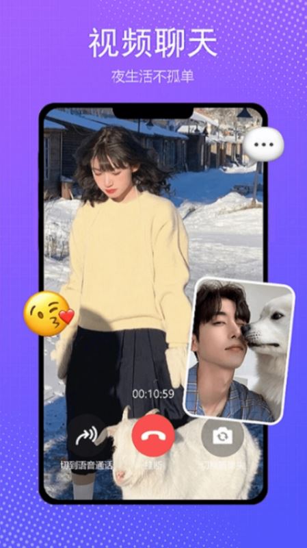 伴我新版APP(单身真实交友) v3.7.6 官方安卓手机版