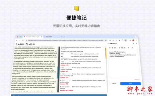 阅读记忆助手 v1.2.4 浏览器扩展