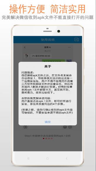 apk1文件安装器(Apk安装搜索) v1.3.2 安卓版