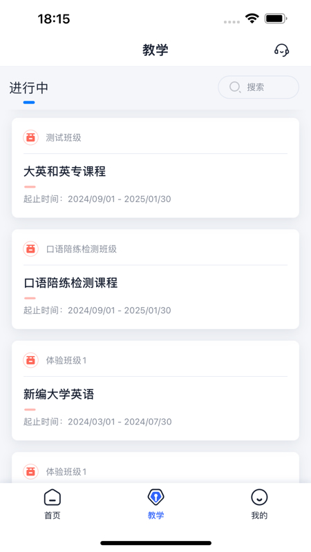 U校园AI版(在线外语教学平台) v2.5.6 苹果手机版