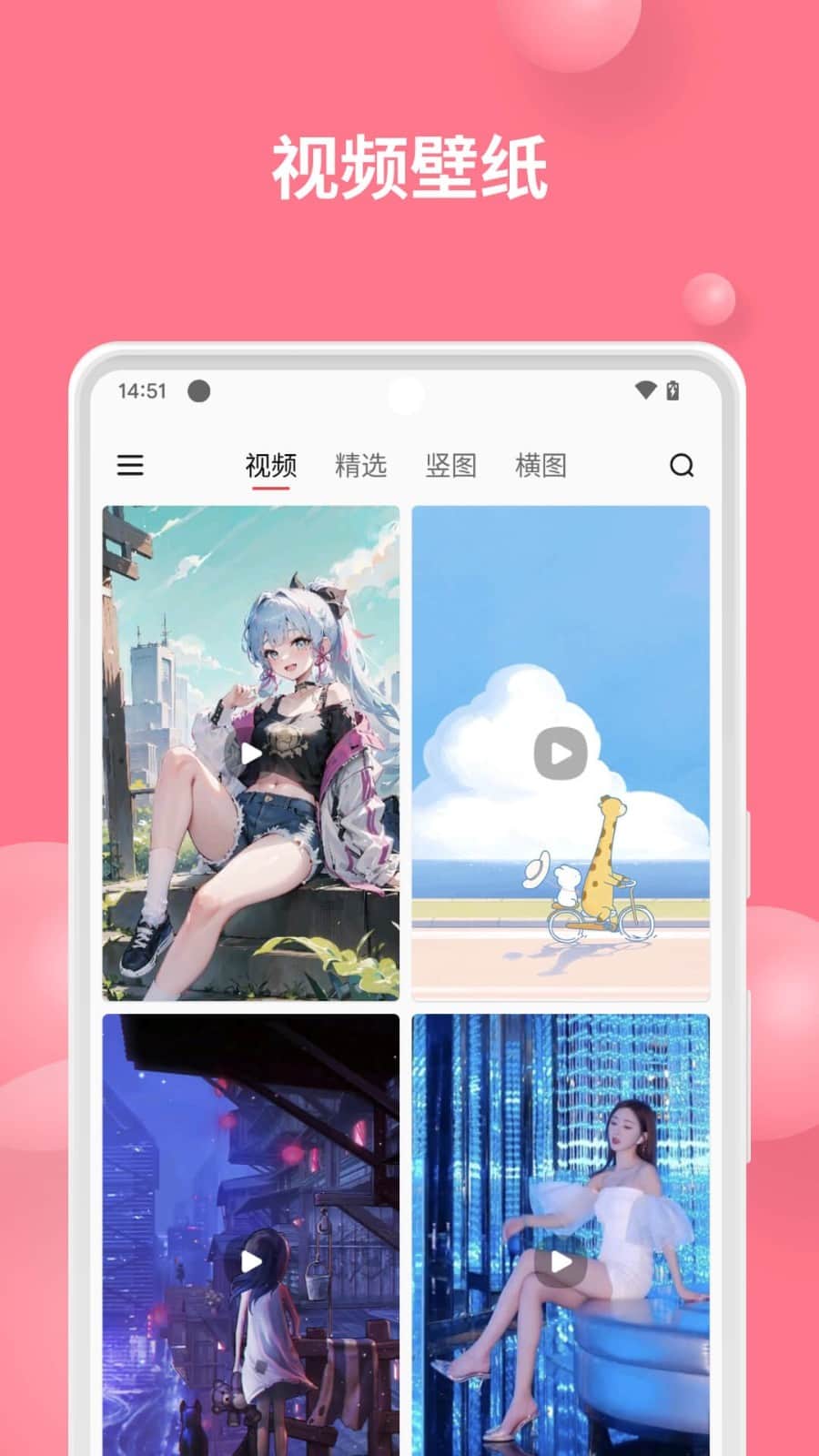 汽水壁纸(高清壁纸软件) v1.5.6 安卓版