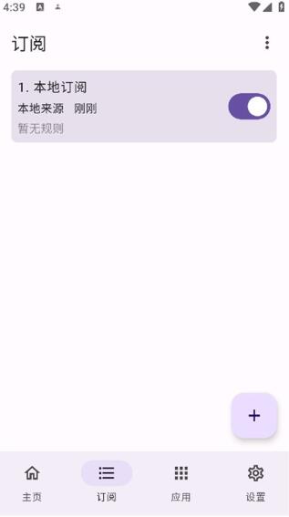 GKD跳过广告(手机屏幕自定义点击) v1.11.6 安卓版