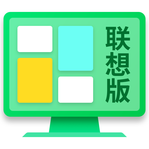 超级桌面联想版(动态壁纸/桌面整理)v2.6.6.0 官方安装版