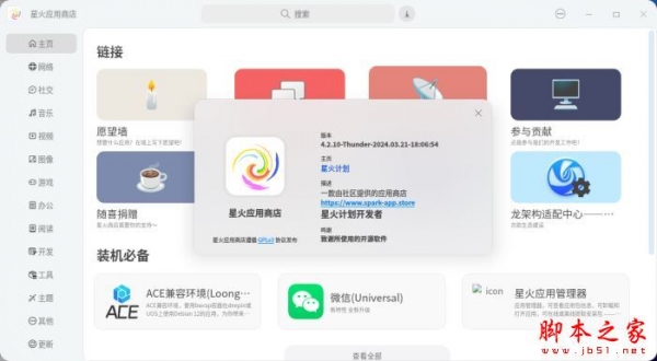 灵动c盘清理专家 v2.9.5.1 中文安装版