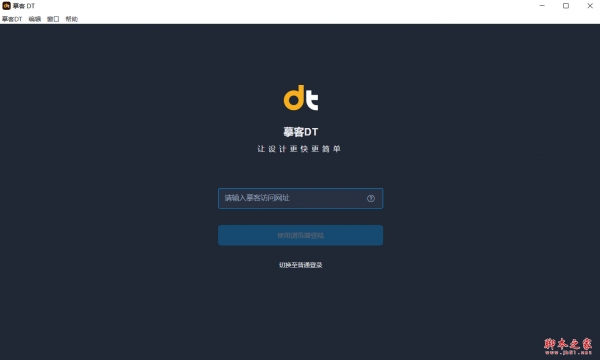 摹客DT for mac(UI设计工具) v1.0.17 苹果电脑版 Intel/M1通用