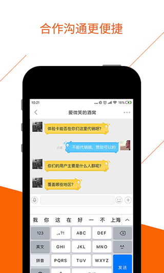 BD沃客(综合企业信息平台) v4.0.4 安卓版