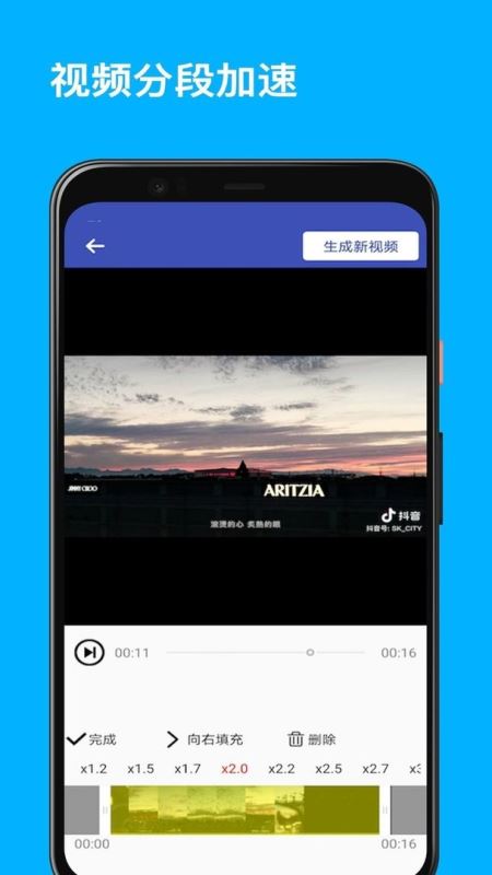 视频变速器(视频剪辑) v2.69 安卓手机版