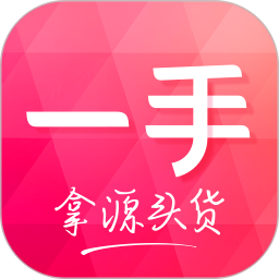 一手服装批发(购物批发软件) v7.62.0 安卓版