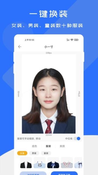 证件照快制作(证件照制作) v2.1.2 安卓版