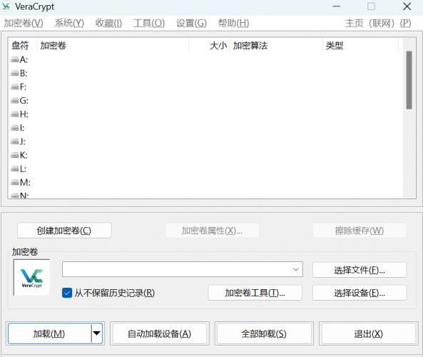 VeraCrypt 磁盘加密 v1.26.14 绿色单文件版