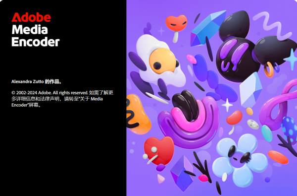 Adobe Media Encoder(ME2026) 2026 v25.0 中文绿色免费版 x64