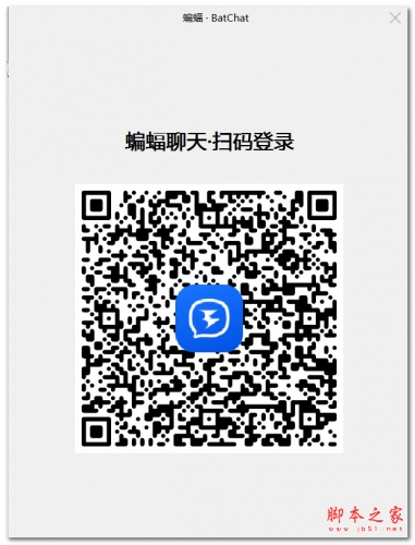 蝙蝠(聊天软件) for mac v0.5.18.0 苹果电脑版