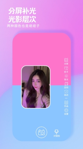 小猫补光灯(拍照工具) v1.0 安卓版