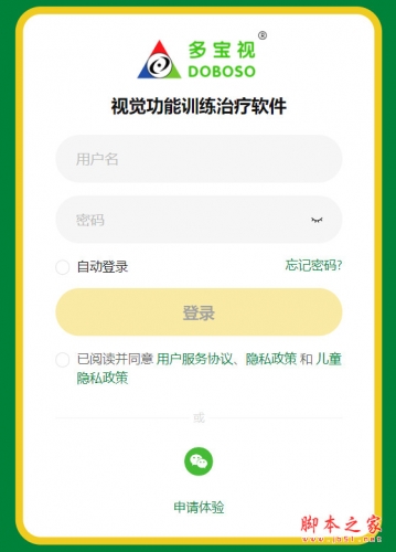 多宝视训练系统PC版(视觉功能训练治疗软件) v3.0.9 免费安装版