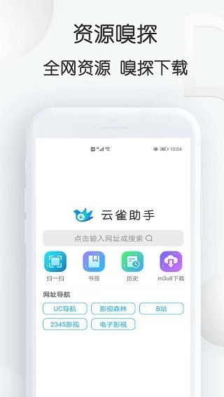 云雀idm(网页视频器) v18.08 安卓版