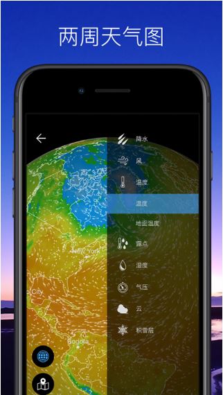 weawow天气(天气预测软件) v6.3.9 安卓版