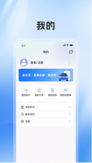 车辆查询 v1.0.0安卓版