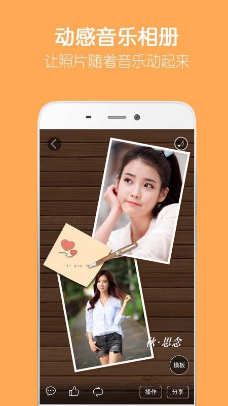 留影音乐相册(音乐相册制作软件) v2.13.13 安卓手机版