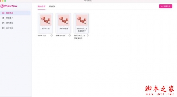 WriteWise(AI写作软件)for Mac V1.0.3 苹果电脑版 Apple+Intel芯片版