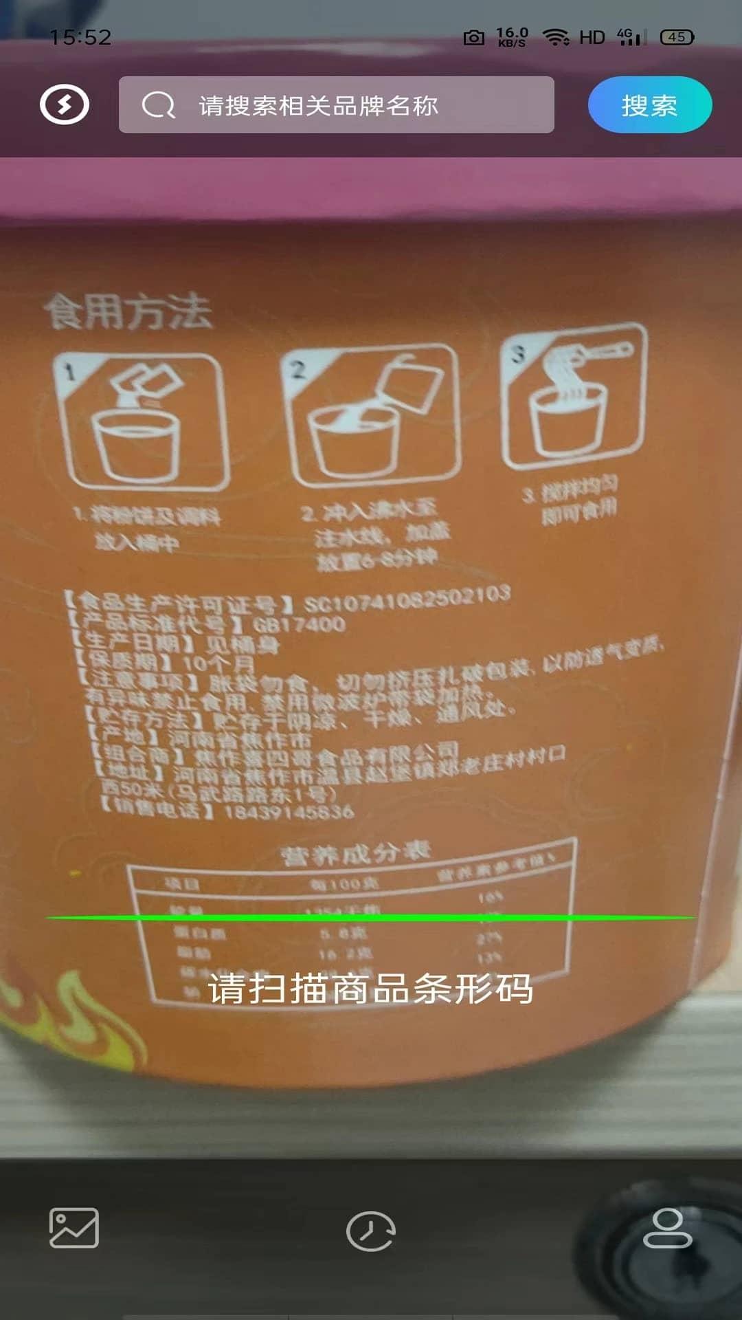 剂安安(食品添加剂查询工具) v1.6.9 苹果手机版