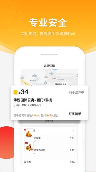 跑腿快车(美食外卖订餐平台) v25.1.34 安卓版