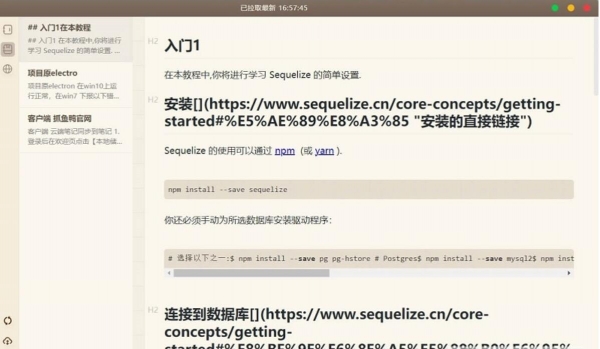 不写笔记插件 v1.0.0 官方版