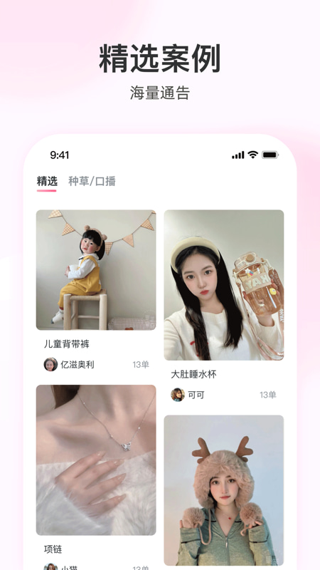 集美麻豆(专业买家秀拍摄平台) v3.2.9 苹果手机版