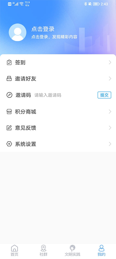市南融媒(新闻资讯软件) v1.1.61 安卓版