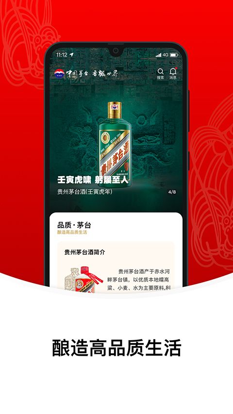 i茅台(茅台预约购物软件) v1.9.1 安卓版
