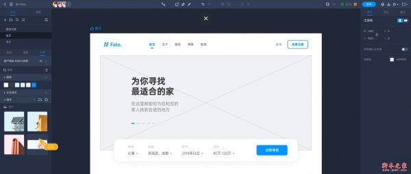 摹客RP(原型设计软件) for mac v2.0.6 苹果电脑版